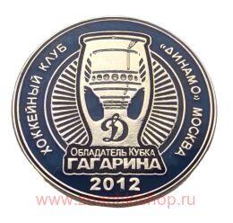 ХК Динамо Москва Обладатель Кубка Гагарина 2012