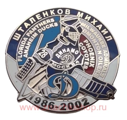 Михаил Шталенков Динамо Москва 1986 - 2002 вратарь сборная СССР, СНГ, Россия хоккей