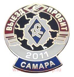 Выезд пробит Спартак 2011 Самара Крылья Советов