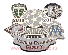 Лига Чемпионов 2010/2011 группа F Спартак, Жилина, Челси, Марсель