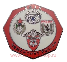 ФК Зенит Чемпион России 2010 (ЦСКА, Рубин)