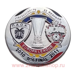 ПАОК - ЦСКА Лига Европы 2010 - 2011 1/16 финала