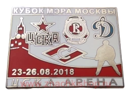 Кубок Мэра Москвы 2018 (Спартак, ЦСКА, Динамо Москва, Витязь)