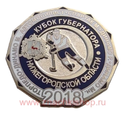 Кубок Губернатора Нижегородской области 2018 хоккей (Торпедо Н.Н.,, Автомобилист, Спартак М., Динамо М., Динамо Рига, Динамо Мн.).
