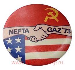 NEFTA GAZ'73    1973  