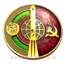  Интеркосмос. СССР - НРБ (Болгария) 