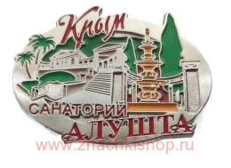 КРЫМ санаторий Алушта