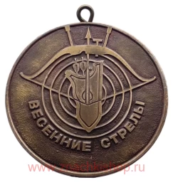 Весенние стрелы Федерация стрельбы из лука СССР