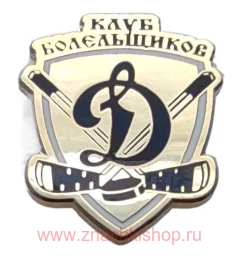 Динамо Москва хоккей Клуб болельшиков