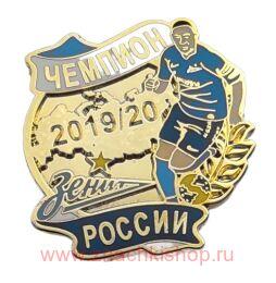 Зенит Чемпион России 2019/20