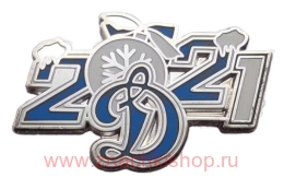 Динамо С Новым годом 2021 