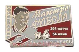 Илья Цымбаларь Спартак Маэстро футбола