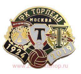 ФК Торпедо Москва 1924 - 2019 Пролетарская кузница