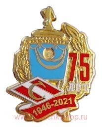 Спартак Обладатель Кубка СССР 1946-2021 75 лет
