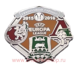 Лига Европы 2015-2016 групповой этап Рубин, Локомотив, Краснодар