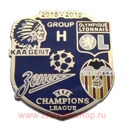 Лига Чемпионов 2015-2016 группа H Зенит, Гент, Валенсия, Лион
