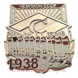 Спартак Москва Чемпион СССР 1938