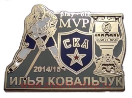 И. Ковальчук MVP PLAY-OFF 2014/15 СКА