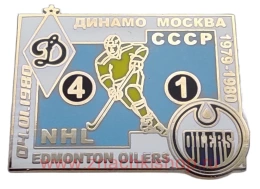Динамо Москва - Эдмонтон Ойлерс 04.01.1980