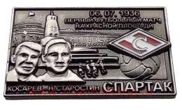 Первый футбольный матч на Красной площади 1936 Спартак (А. Косарев, Н. Старостин)
