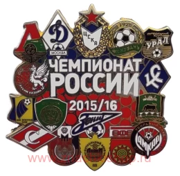 Чемпионат России по футболу 2015/16