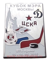 Кубок мэра Москвы по хоккею 2016 (Спартак, Динамо, ЦСКА, Витязь)