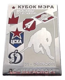 Кубок мэра Москвы по хоккею 2011 (Спартак, Динамо, ЦСКА, Атлант)
