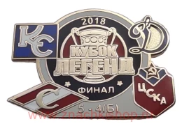 Кубок Легенд 2018 финал Спартак - ЦСКА (Крылья Советов, Динамо Москва) хоккей