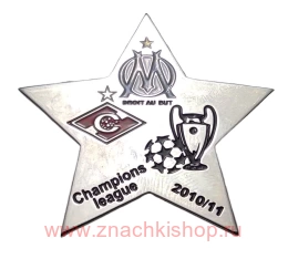  Лига Чемпионов 2010-2011гг Спартак Москва - Марсель