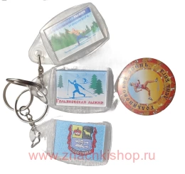 Гольяновская лыжня набор 3 брелока + значок