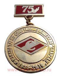  -    75  1935 - 2010