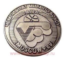 БОКС AIBA MOSCOW-89 Чемпионат мира