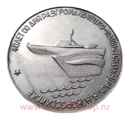 40 ЛЕТ РАЗГРОМА НЕМЕЦКО-ФАШИСТСКИХ ВОЙСК В Новороссийске 1943-1983