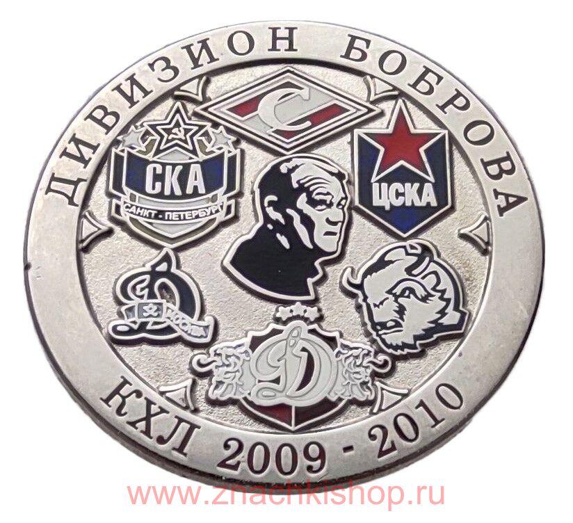 Дивизион Боброва КХЛ. Кхл 2008 2009